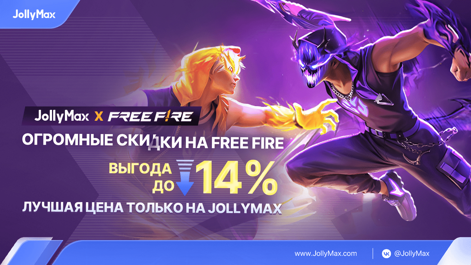 Free Fire алмазы Archives - JollyMax Club