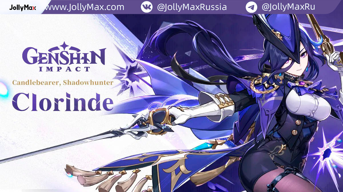Genshin Impact: Что нам известно о Клоринде на данный момент ...