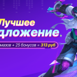 Новый элитный облик для Чипа, Бездельник из пустоши, уже доступен в игре