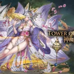 神魔之塔攻略：初學者的策略拼圖RPG指南