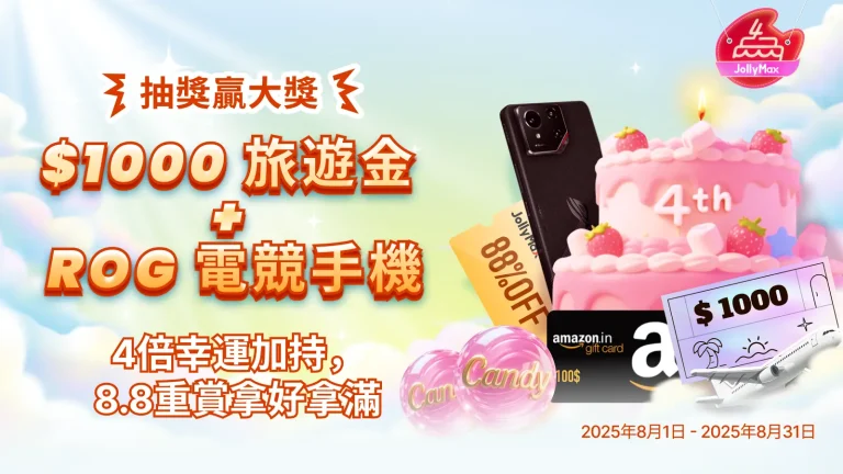 獲得免費史詩獎勵：4週年活動限時特賣享八四折折扣