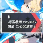 《絕區零》遊戲2.1版本更新發布S級代理人角色愛麗絲