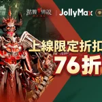 《骷髏傳説·戰神崛起》遊戲儲值優惠折扣和禮包碼福利