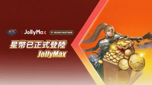 《星曲Ultra》星幣使用全攻略：裝備、戰鬥與兌換優惠指南