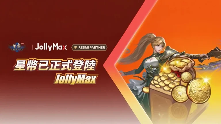 《星曲Ultra》星幣使用全攻略：裝備、戰鬥與兌換優惠指南