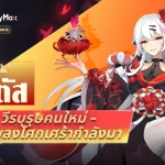 อัปเดต Grand Crown: Pandora's Fate ฮีโร่ใหม่ Dirge และสกินพร้อมรางวัลเกม