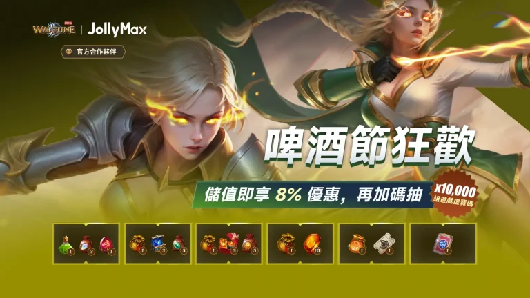 《星曲Ultra》遊戲玩家注意：啤酒節慶典火爆開啟，活動儲值優惠多多！