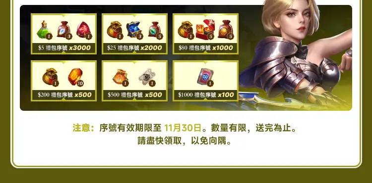 《星曲Ultra》玩家的遊戲獎勵很豐盛