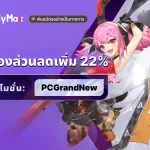 แกรนด์คราวน์: Pandora's Fate อัปเดตฮีโร่ใหม่ อลิซ และ เจสสิก้า พร้อมคู่มือการเล่นเกม