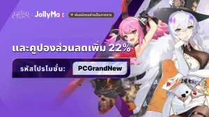 แกรนด์คราวน์: Pandora's Fate อัปเดตฮีโร่ใหม่ อลิซ และ เจสสิก้า พร้อมคู่มือการเล่นเกม