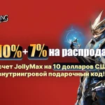 MU: Dark Awakening запускает события пополнения счета и скидочные предложения