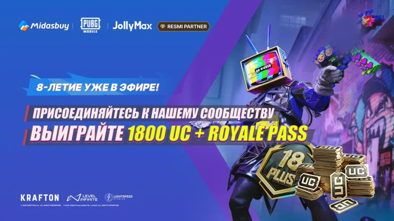 Акция к 8-летию PUBG Mobile: получайте призы и игровые награды в Discord-сообществе JollyMax