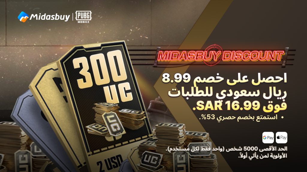 PUBG Mobile (PUBGM) July Global Promo: Super Discounts & Cumulative UC Rewards!