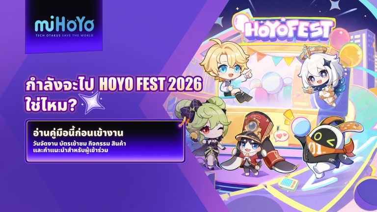 HoYo FEST 2026 Guide: Dates, Tickets, Activities, Merch and Visitor Tips