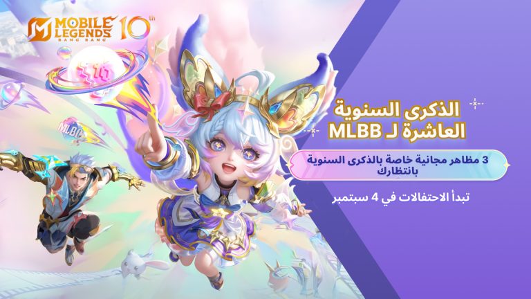 MLBB 10th Anniversary 2026: Free Skins, Event Dates & September Updates