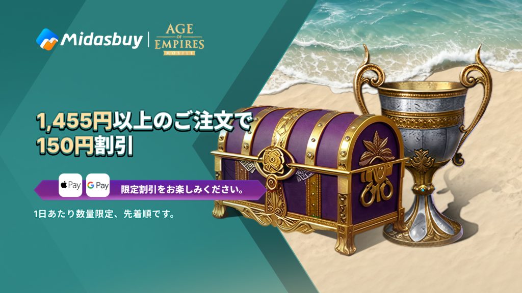 Age of Empires Mobile Top-Up Discount Event: Save More in August 2026