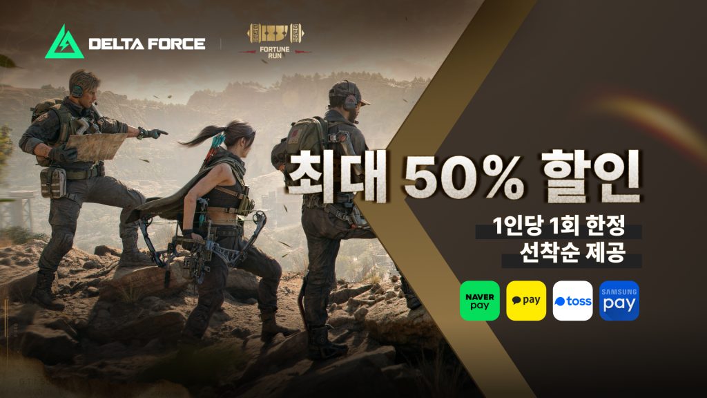 Delta Force（DF） Top-up Discount Event: Save on Delta Coins
