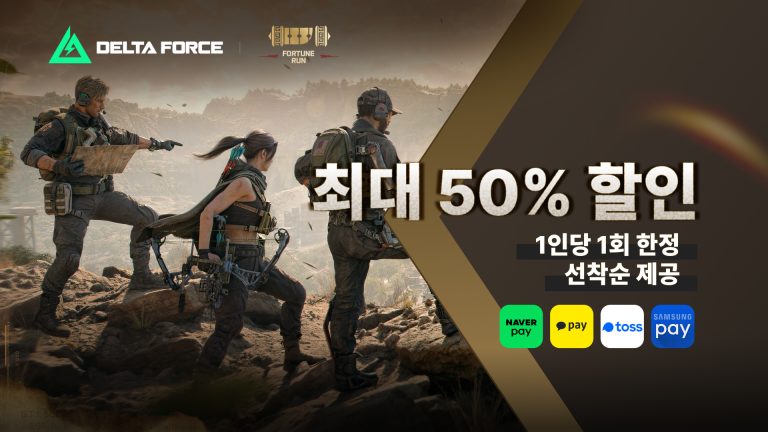 Delta Force（DF） Top-up Discount Event: Save on Delta Coins