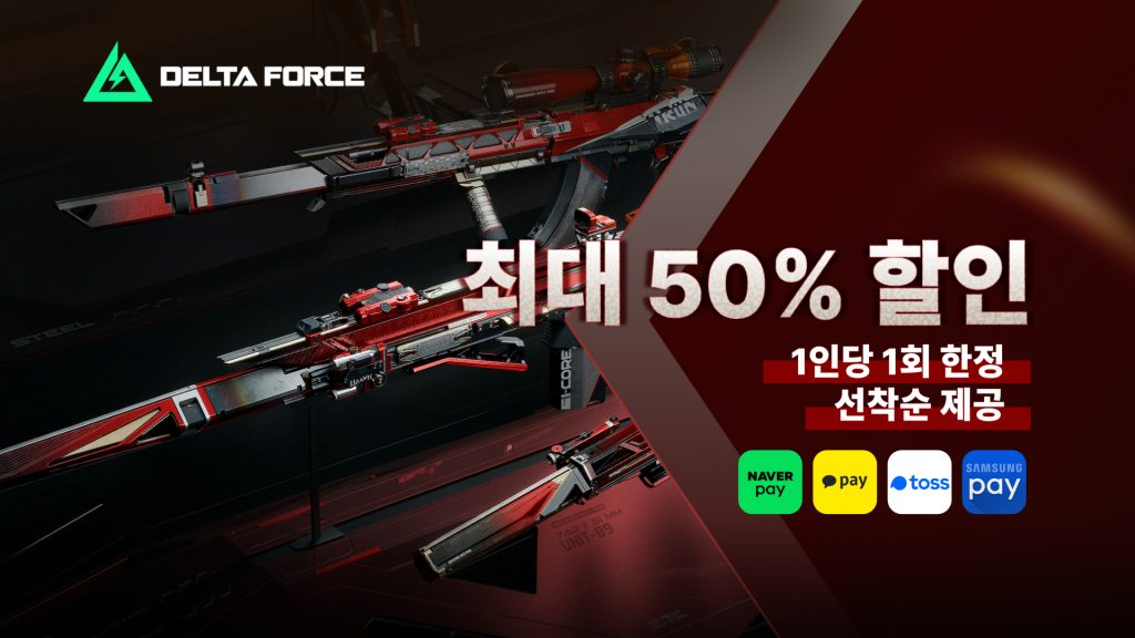 Delta Force(DF) Top-up Discount Event: Save on Delta Coins