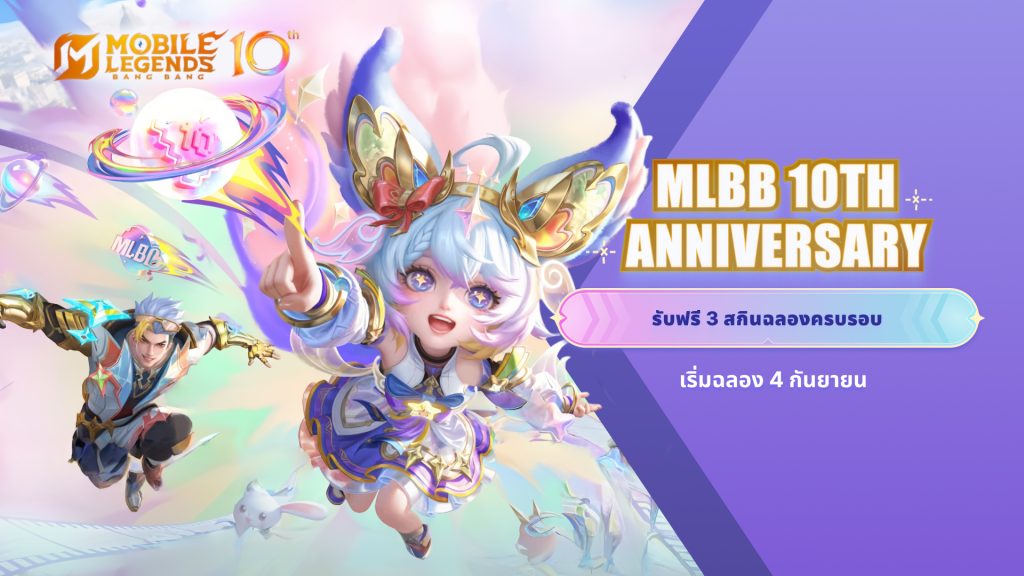 MLBB 10th Anniversary 2026: Free Skins, Event Dates & September Updates