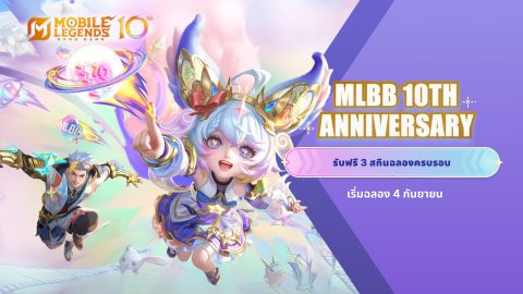 MLBB 10th Anniversary 2026: Free Skins, Event Dates & September Updates