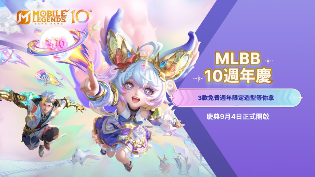 MLBB 10th Anniversary 2026: Free Skins, Event Dates & September Updates