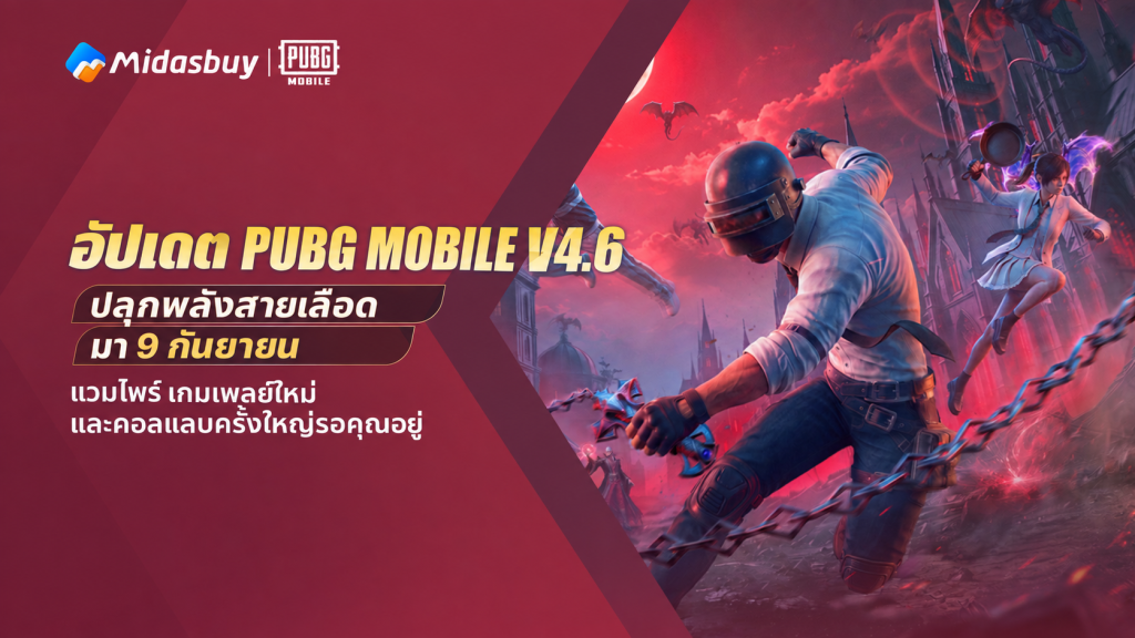 PUBG MOBILE V4.6 Update: Midnight Hunters, Bloodline Awakening, Ocean Odyssey & New Collaborations