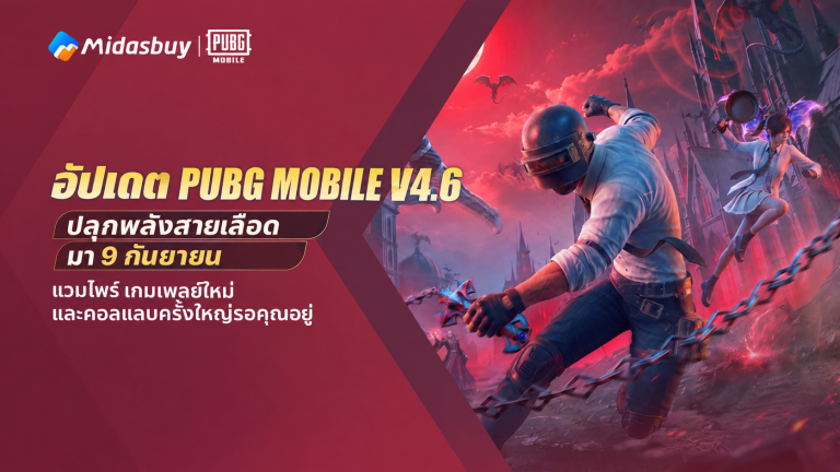 PUBG MOBILE V4.6 Update: Midnight Hunters, Bloodline Awakening, Ocean Odyssey & New Collaborations