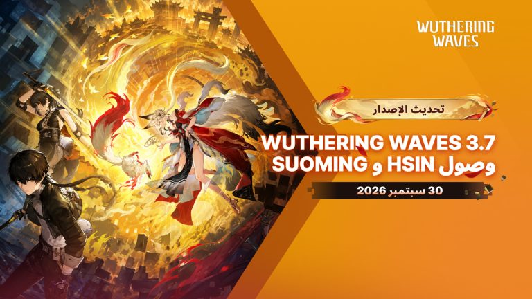 Wuthering Waves 3.7 Update: Release Date, Hsin & Suoming Banners, New Story and Rewards