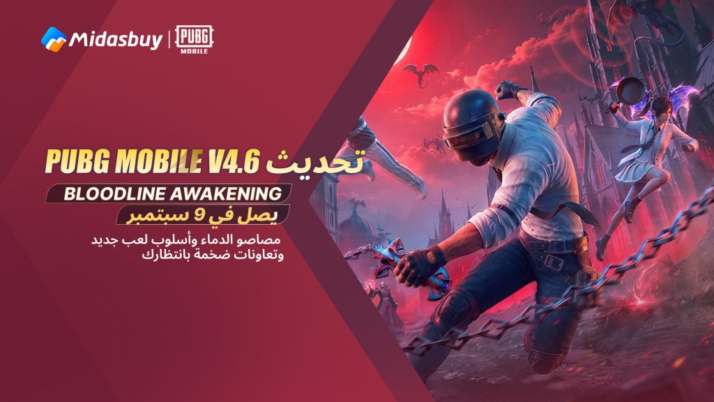 PUBG MOBILE V4.6 Update: Midnight Hunters, Bloodline Awakening, Ocean Odyssey & New Collaborations