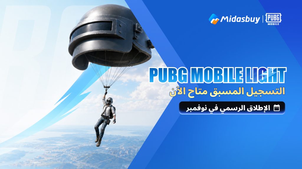 PUBG MOBILE LIGHT Pre-Registration 2026: Release Date, Rewards & Download Details