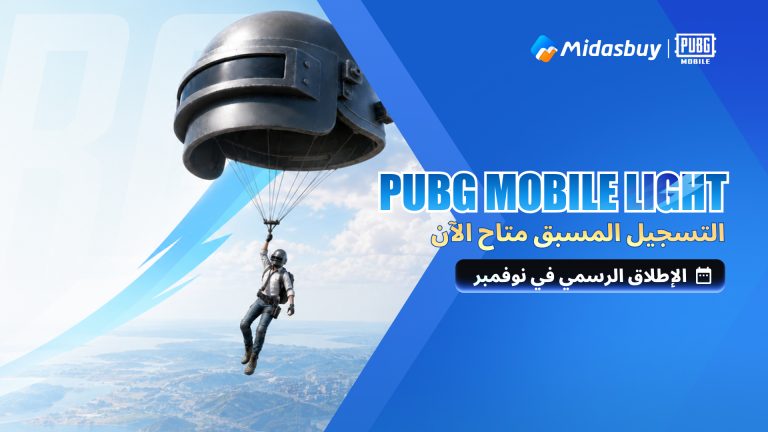 PUBG MOBILE LIGHT Pre-Registration 2026: Release Date, Rewards & Download Details