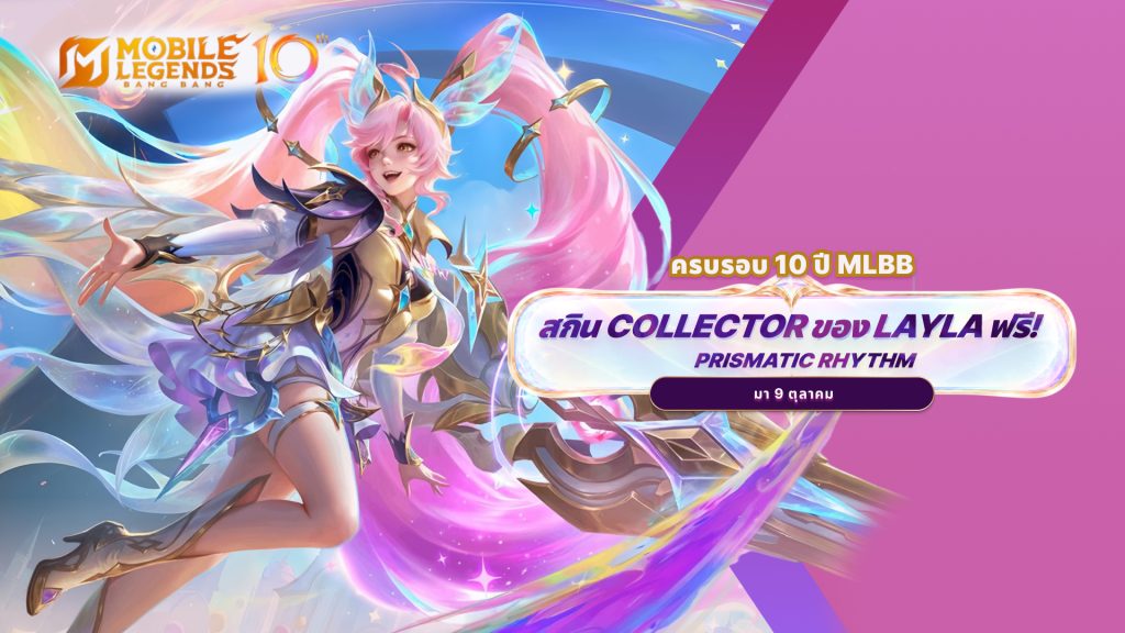 MLBB Layla Prismatic Rhythm Collector Skin 2026: Release Date, Free Rewards & How to Get