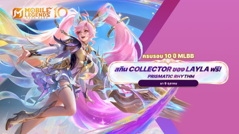 MLBB Layla Prismatic Rhythm Collector Skin 2026: Release Date, Free Rewards & How to Get