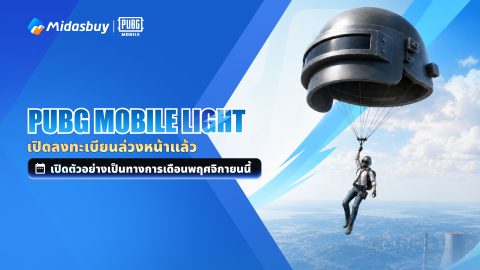 PUBG MOBILE LIGHT Pre-Registration 2026: Release Date, Rewards & Download Details