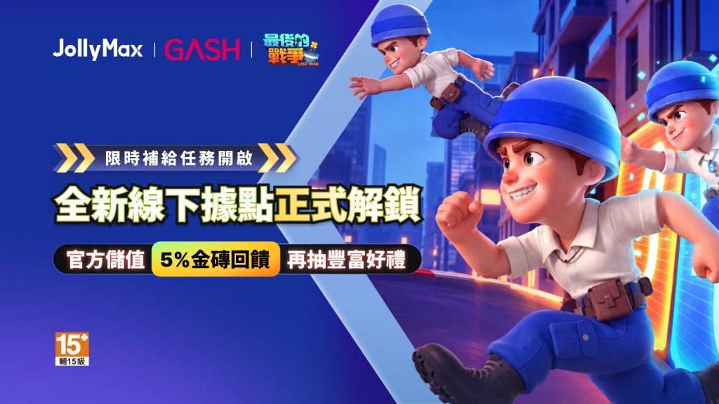 Last War Survival September Mid-Autumn Top-Up Campaign: 5% Gold Brick Rebate & FamilyMart Rewards