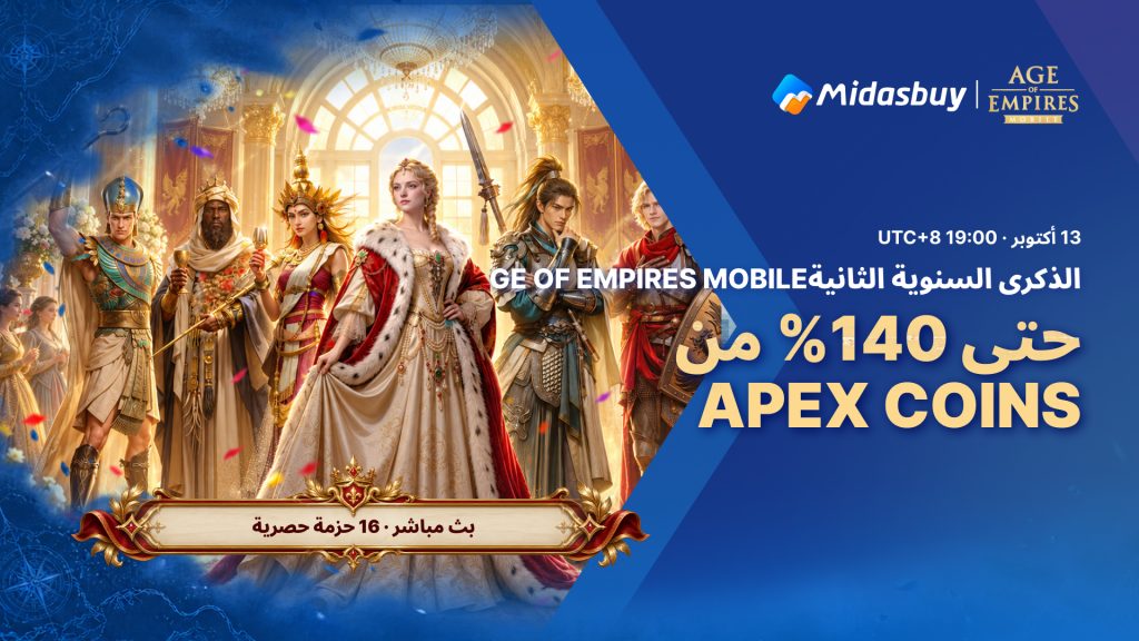 Age of Empires Mobile 2nd Anniversary 2026: Up to 140% Apex Coins, Livestream & 16 Exclusive Bundles
