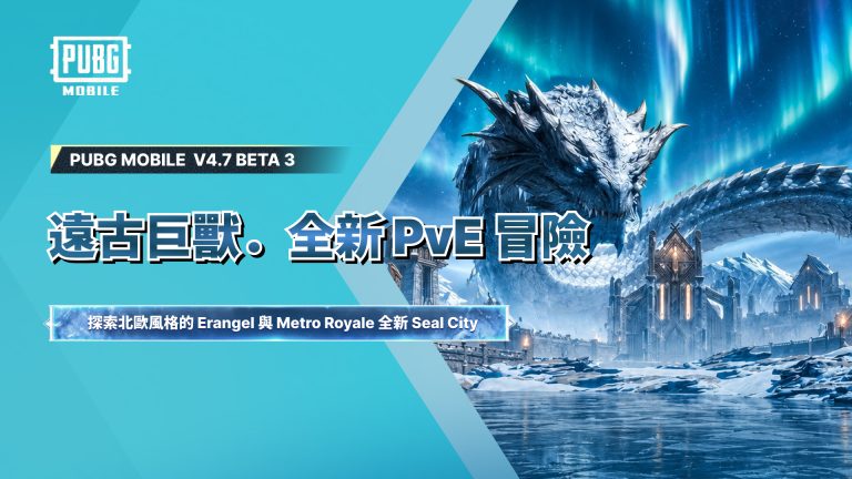 PUBG MOBILE V4.7 Beta 3 featuring the Ancient Beast event in Nordic-themed Erangel and the new Seal City PvE map in Metro Royale