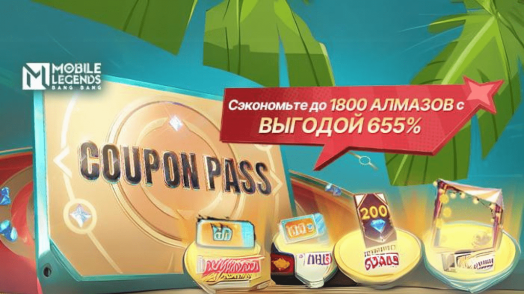 coupon mlbb (1)